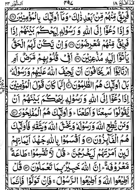 Quran Page - 497