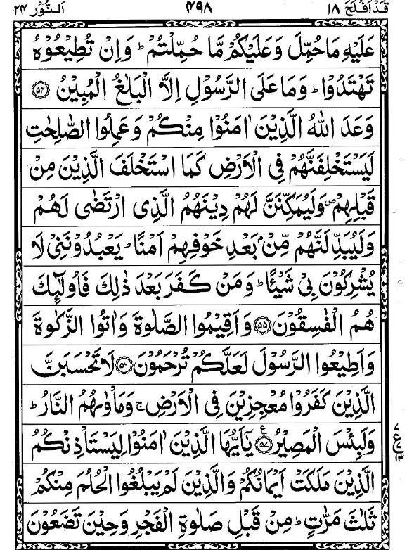 Quran Page - 498