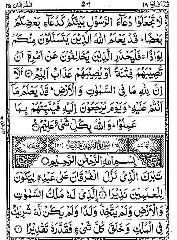 Quran Page - 501