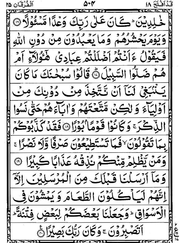 Quran Page - 504