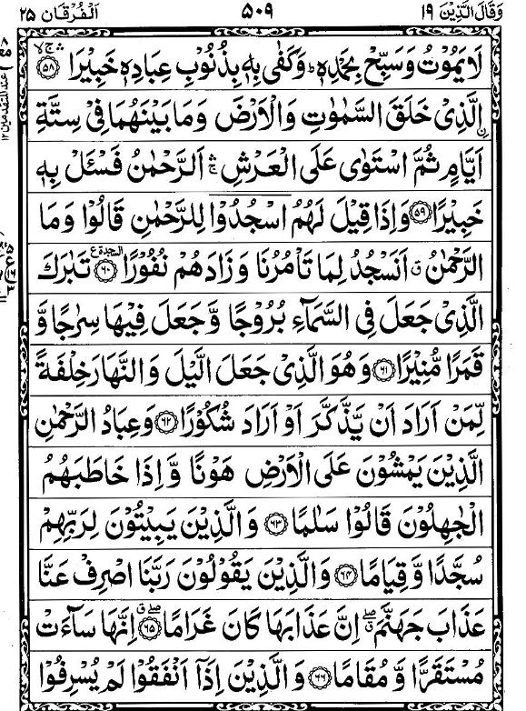 Quran Page - 509