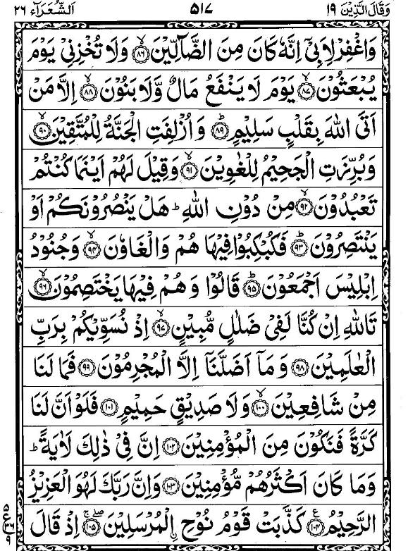 Quran Page - 517