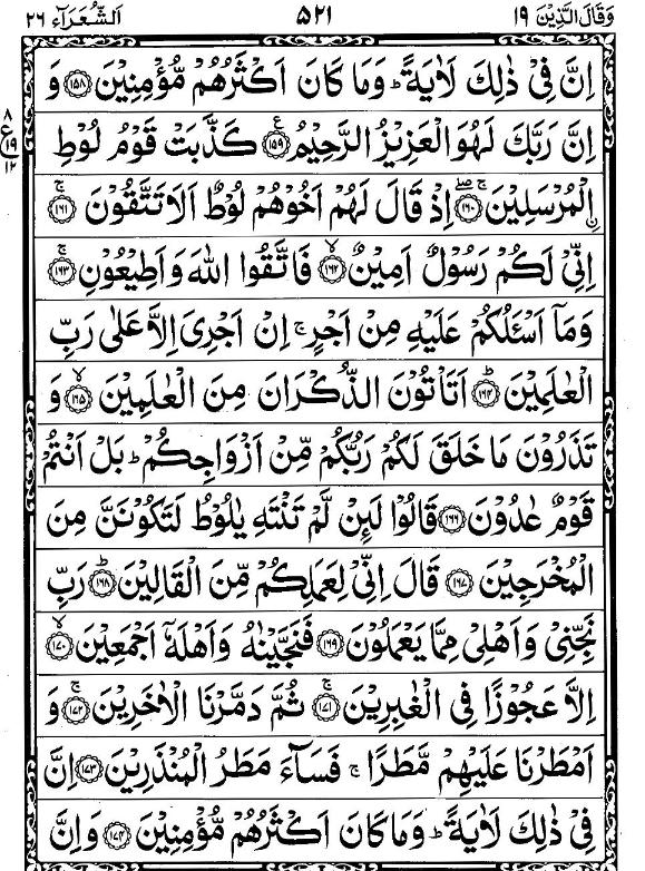 Quran Page - 521