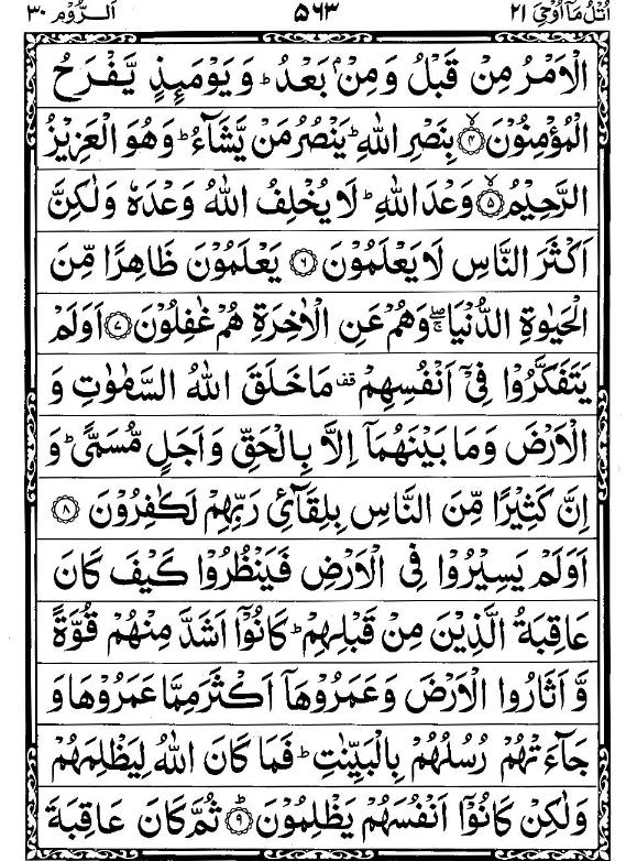 Quran Page - 563