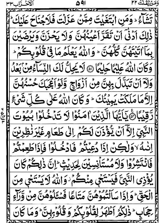 Quran Page - 591