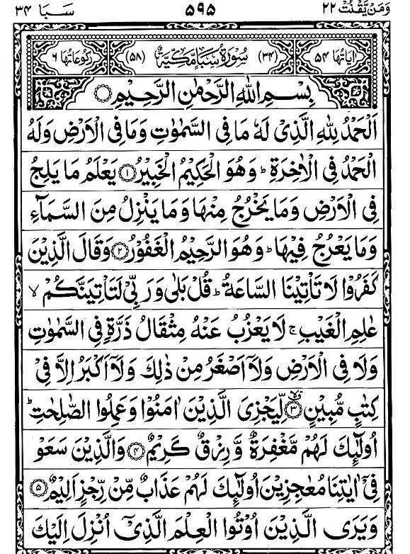 Quran Page - 595