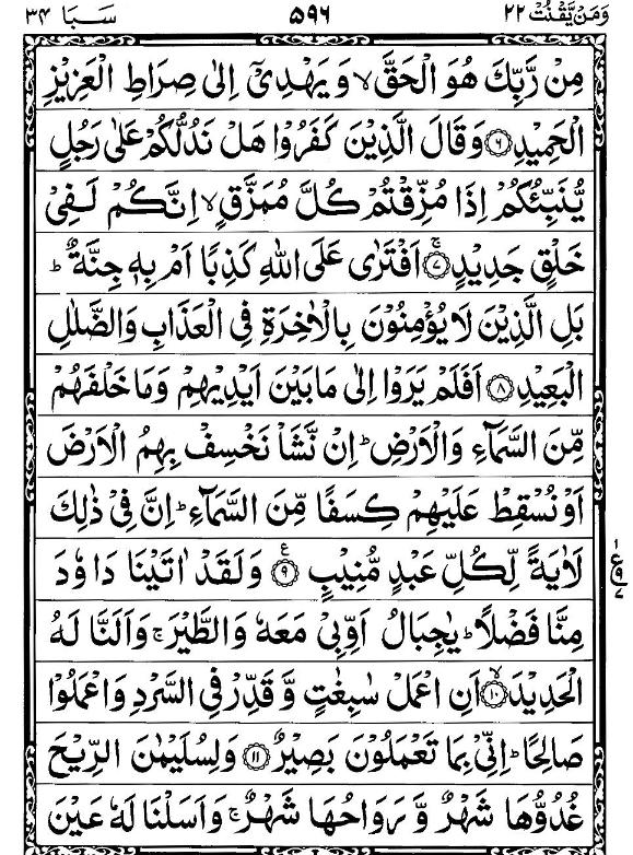 Quran Page - 596