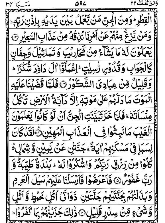 Quran Page - 597