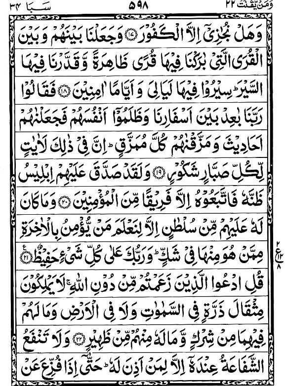 Quran Page - 598