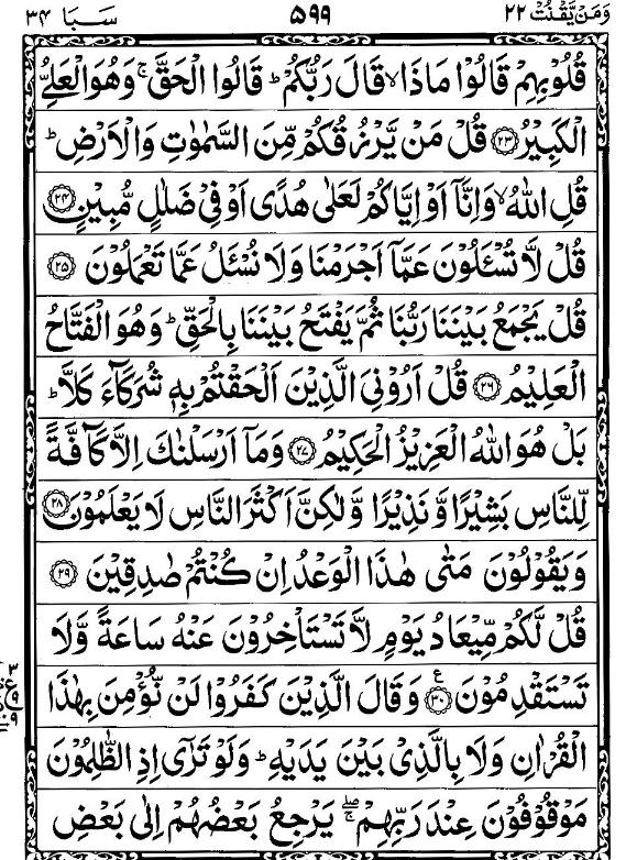 Quran Page - 599