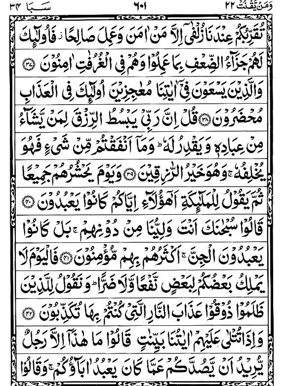 Quran Page - 601