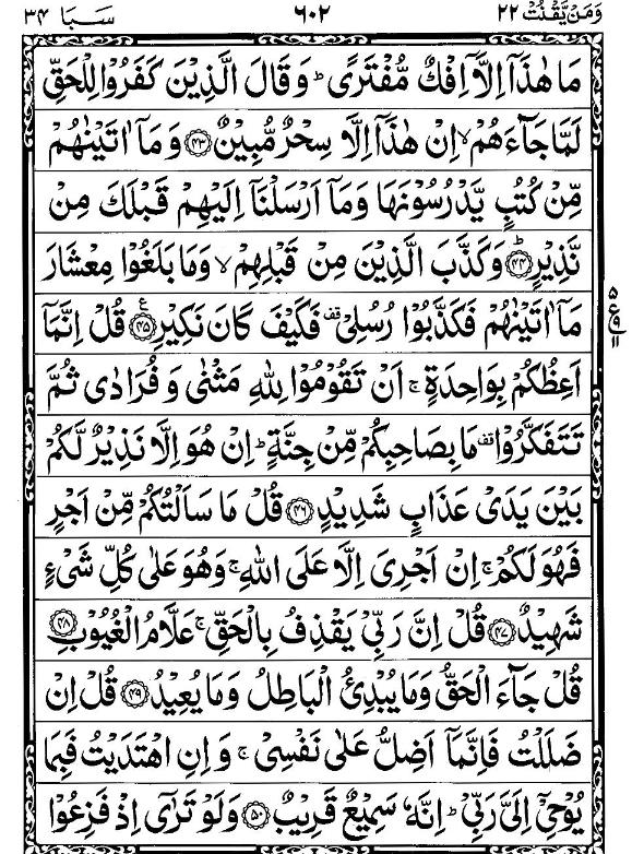 Quran Page - 602