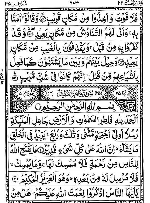 Quran Page - 603