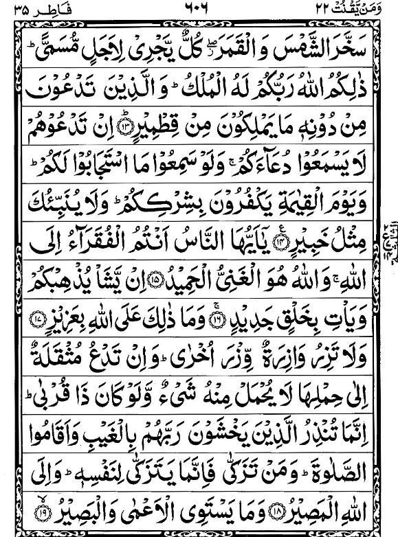 Quran Page - 606