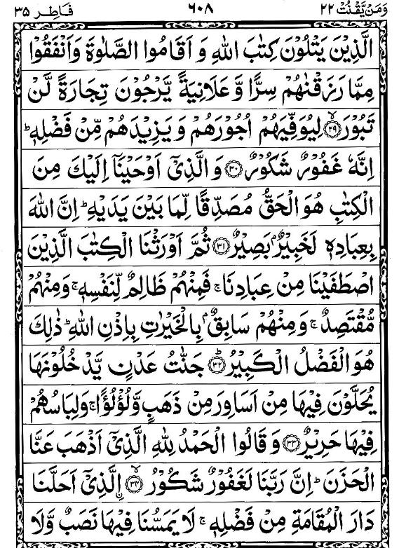 Quran Page - 608