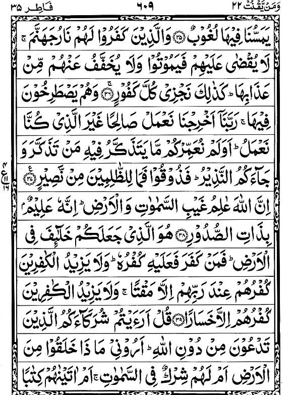 Quran Page - 609