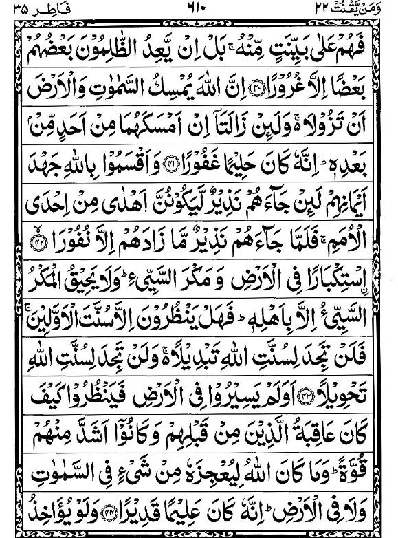 Quran Page - 610