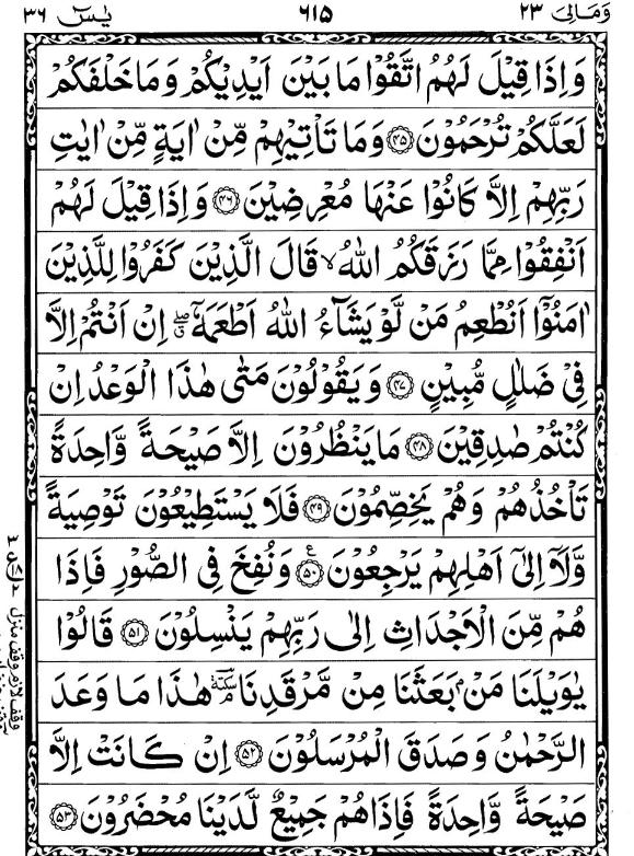 Quran Page - 615