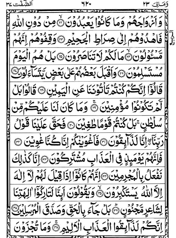 Quran Page - 620