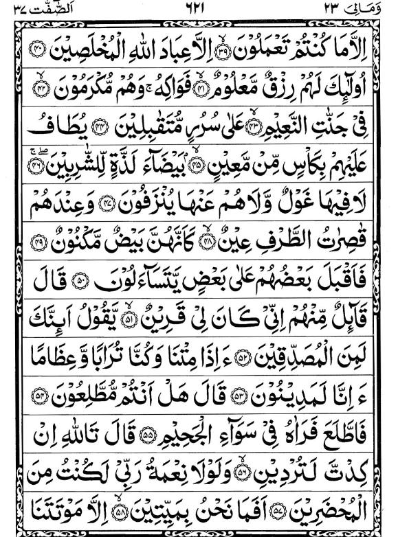 Quran Page - 621
