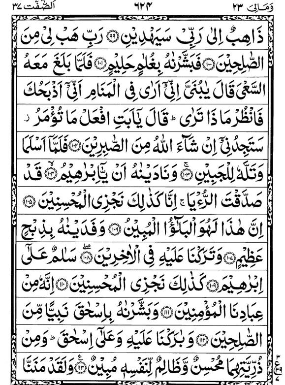 Quran Page - 624