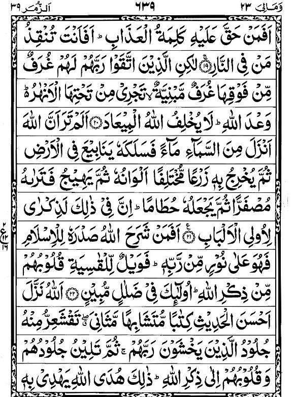 Quran Page - 639