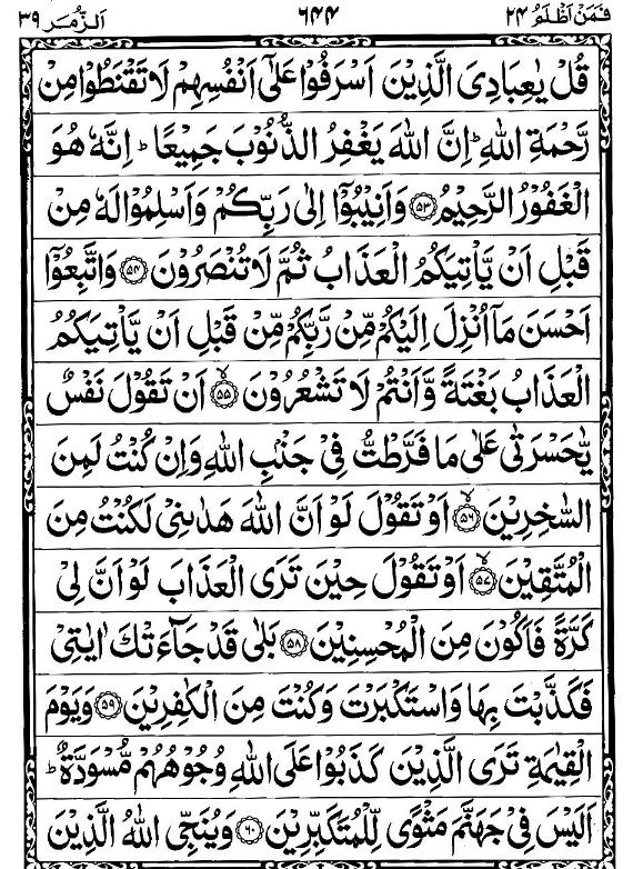 Quran Page - 644