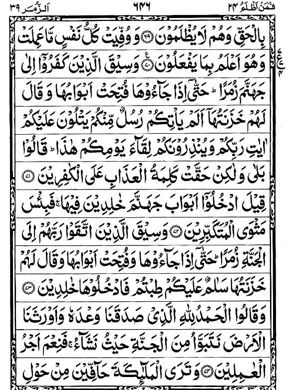 Quran Page - 646