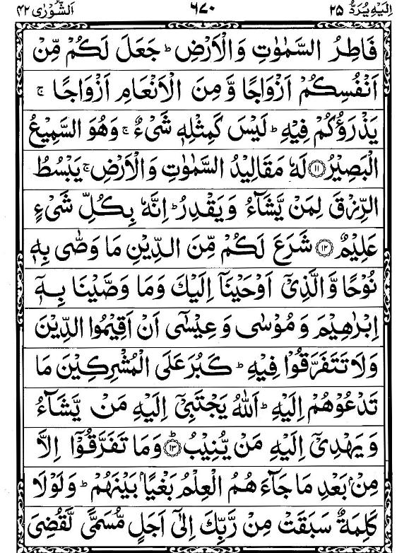 Quran Page - 670