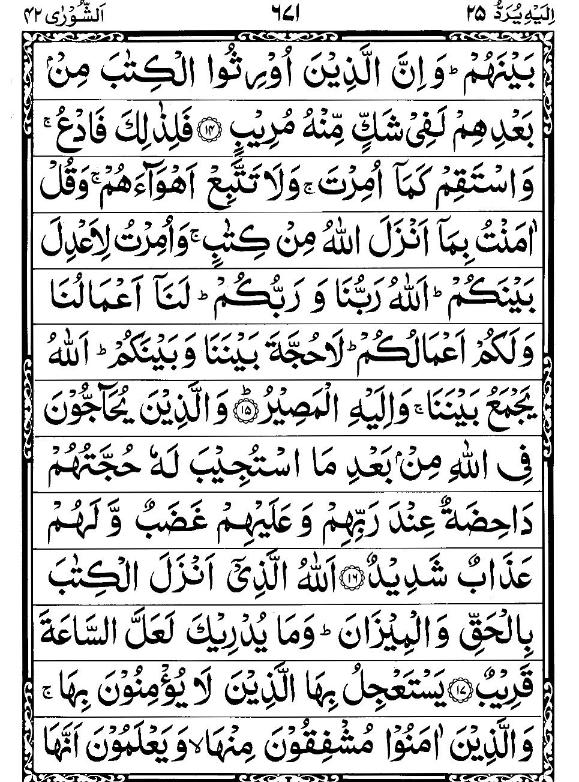 Quran Page - 671