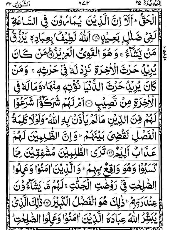 Quran Page - 672