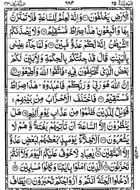 Quran Page - 684