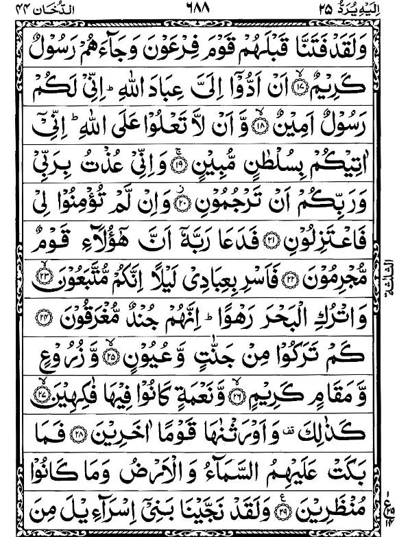 Quran Page - 688