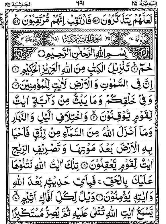 Quran Page - 691