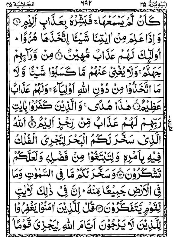 Quran Page - 692