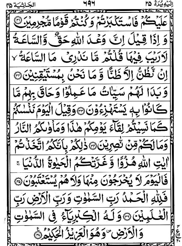 Quran Page - 696