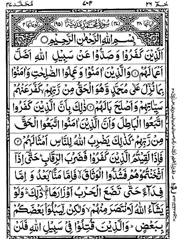 Quran Page - 704