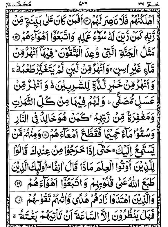 Quran Page - 706