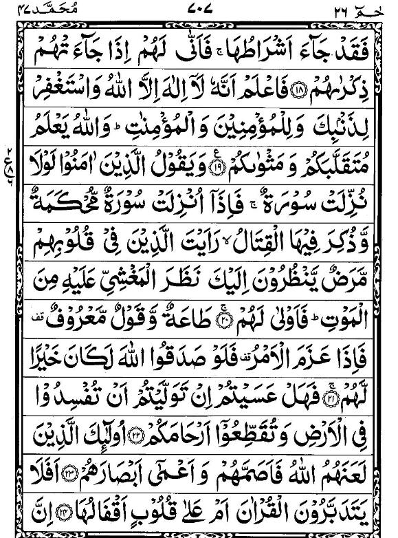 Quran Page - 707