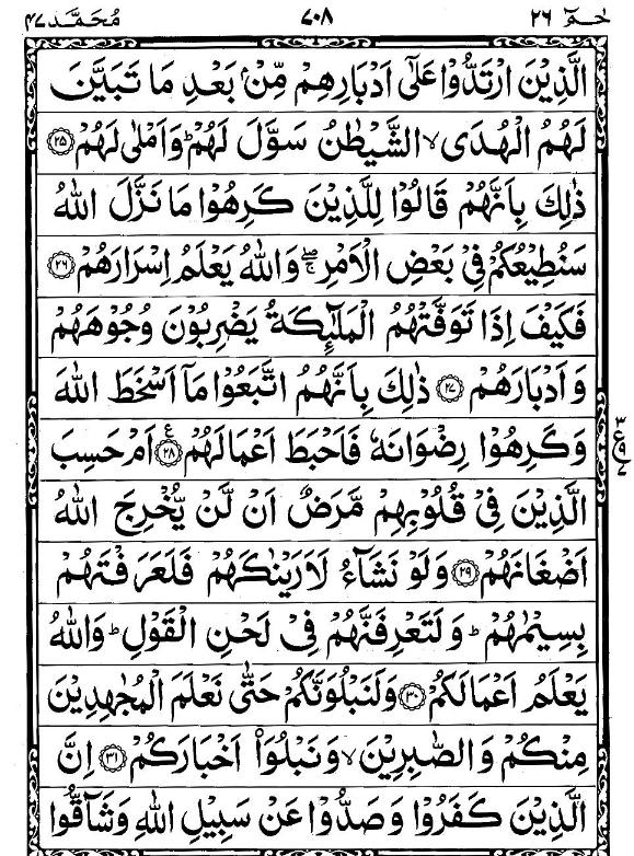 Quran Page - 708