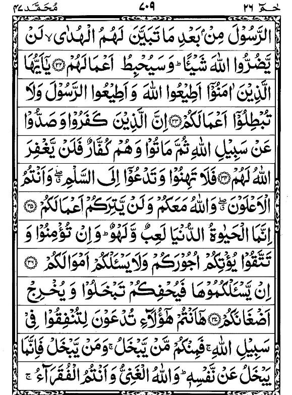 Quran Page - 709