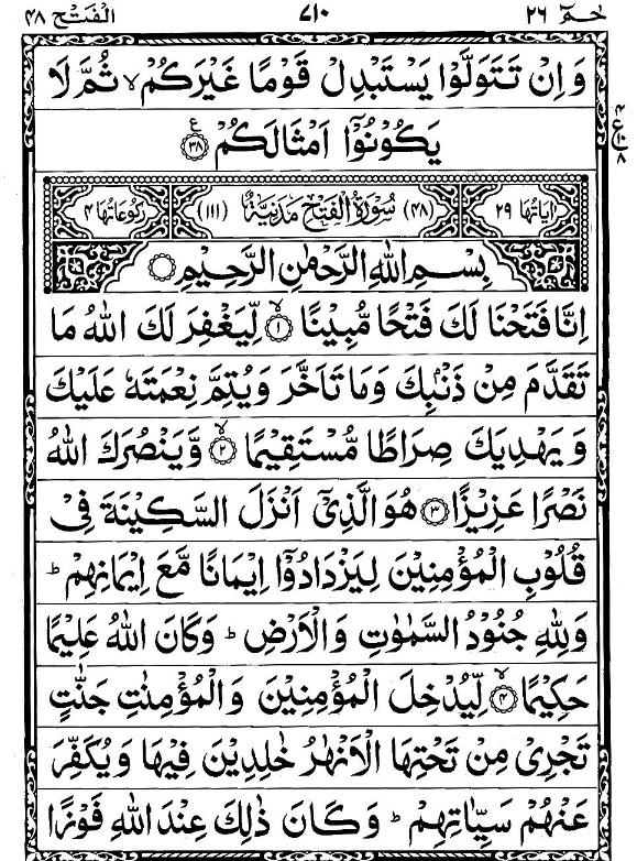 Quran Page - 710
