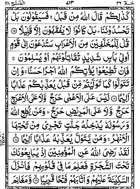 Quran Page - 713