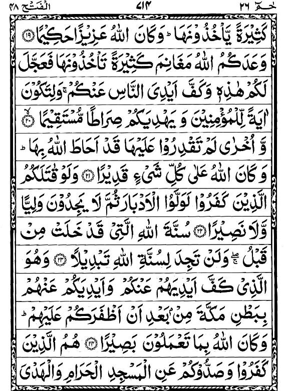 Quran Page - 714