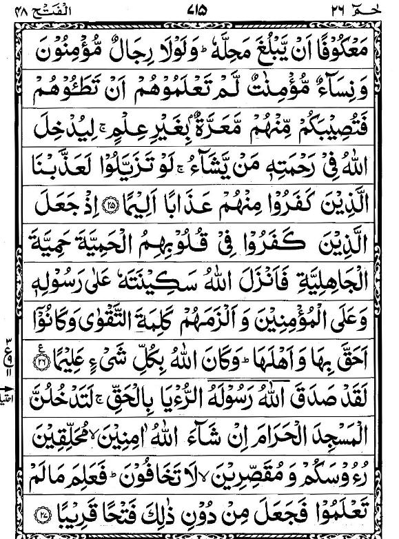 Quran Page - 715