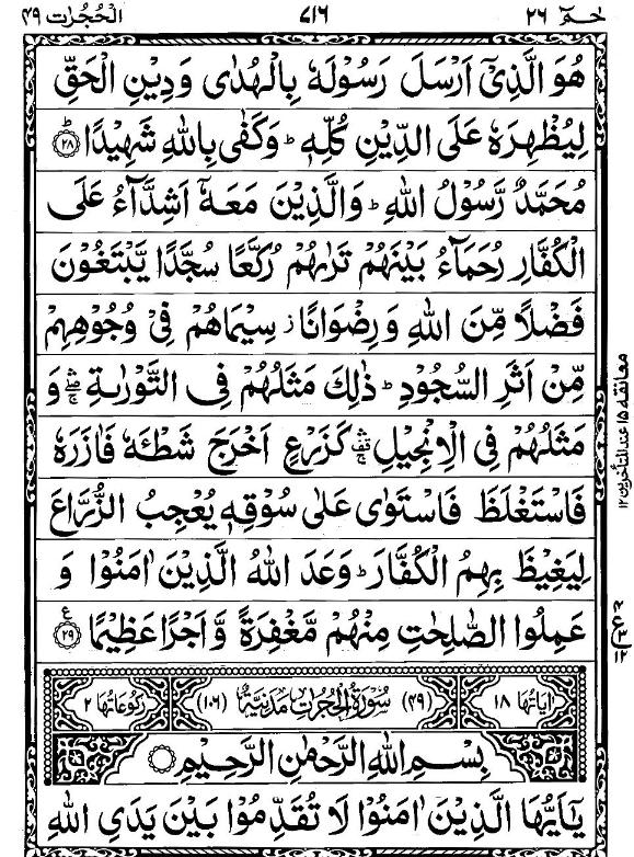 Quran Page - 716