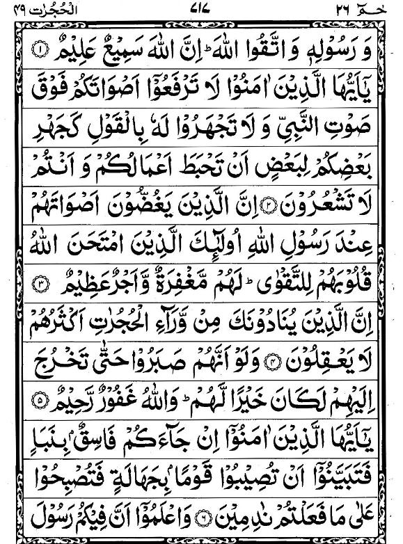 Quran Page - 717