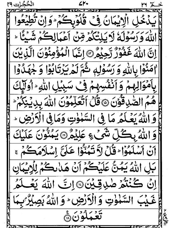 Quran Page - 720