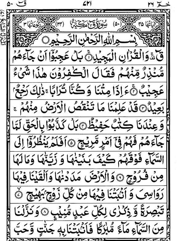 Quran Page - 721