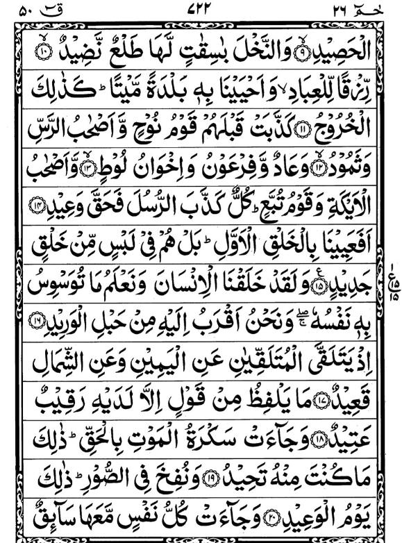 Quran Page - 722
